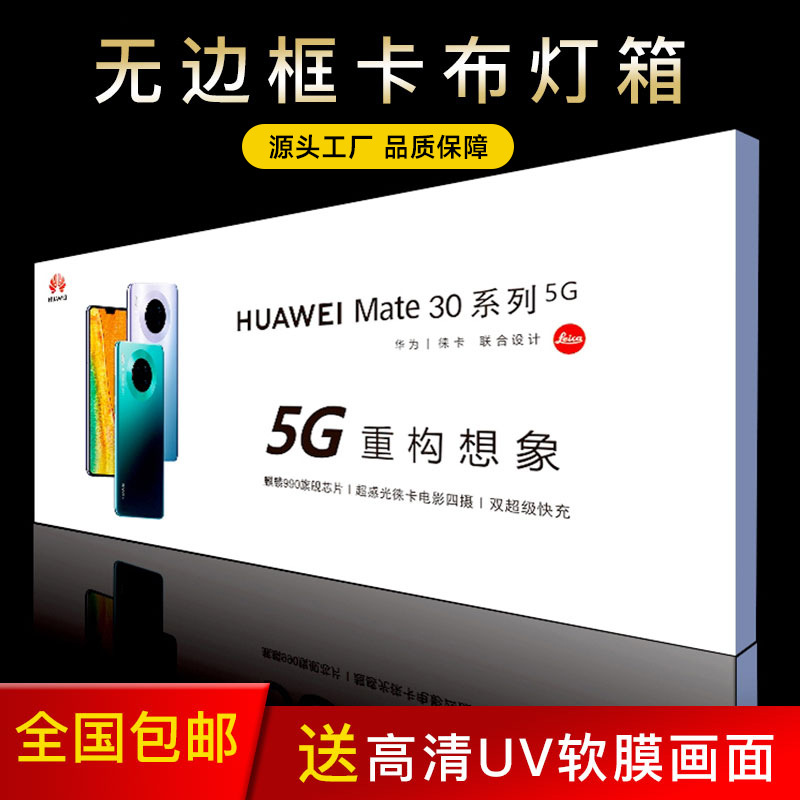 软膜卡布灯箱广告灯牌无边框展示牌UV拉膜 超薄led挂墙式发光灯牌