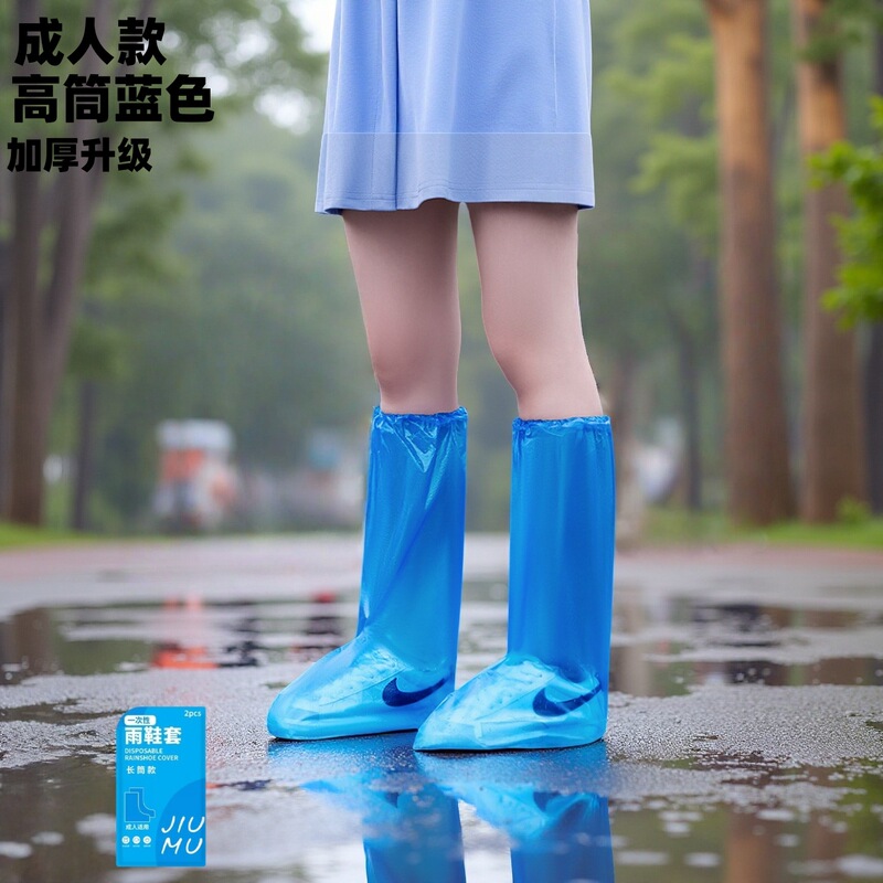 雨鞋套一次性鞋套防雨高筒防水防滑加厚塑料儿童便携独立包装脚套|undefined