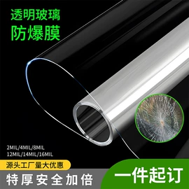 汽车漆面保护膜;汽车膜;安全膜