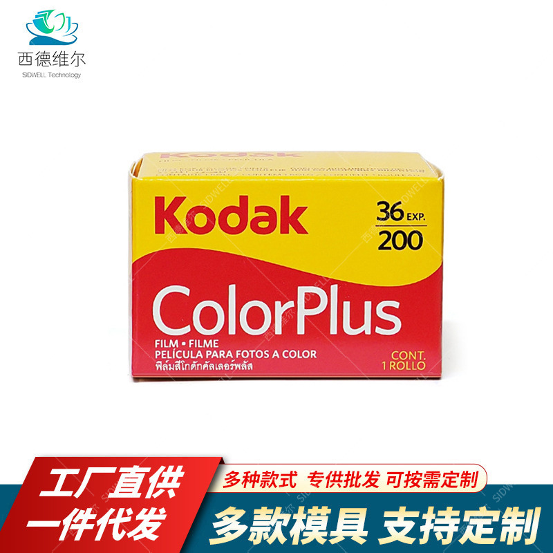 Original Genuine American Kodak Colorplus Cp200 Film 36 Rolls 135 Color Film Negative Wholesale Original Genuine American Kodak Colorplus Cp200 Film 36 Rolls 135 Color Film Negative Wholesale