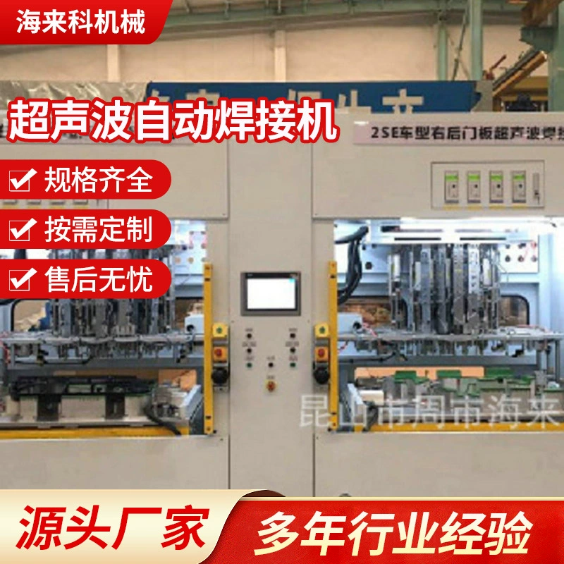 Интеллектуальный ультразвуковой автоматический сварочный аппарат ручной сварочный аппарат настольный ультразвуковой сварочный аппарат высокой мощности сварочный аппарат