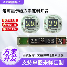 浴霸显示器小家电风电路板pcb设计PCBA线路板制作加工方案设计