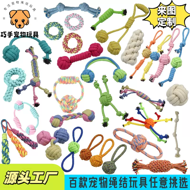 厂家直销棉绳绳结玩具热卖宠物用品跨境批发耐咬互动狗狗跨境热卖