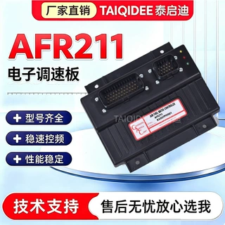 AFR211柴油发电机组控制器GAC原装发动机调速模块
