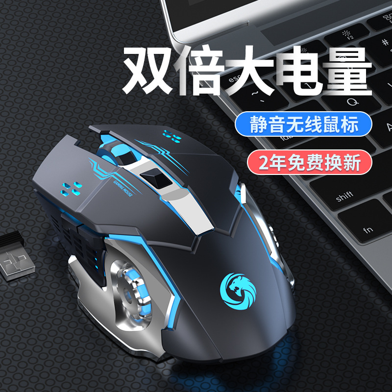 特価無線マウス機械手触り充電可能静音無音ノートパソコンデスクトップ家庭用オフィスゲーム|undefined