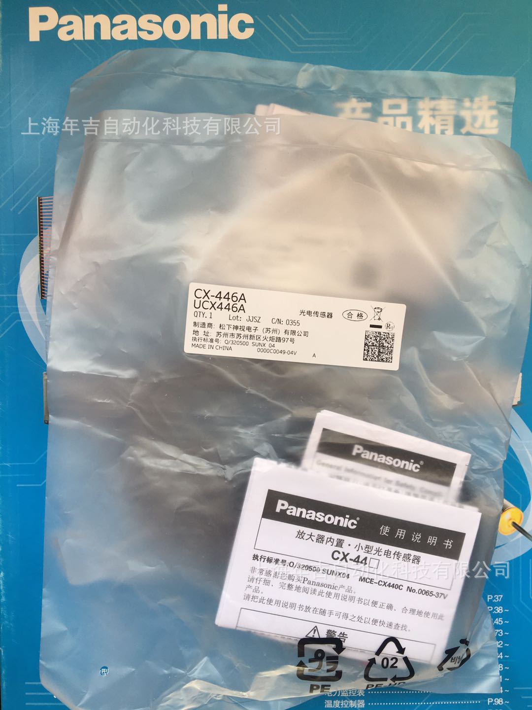 松下原装新品	CX-44			小型光电传感器