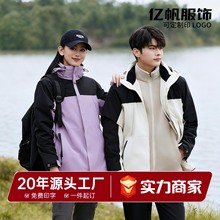 春秋冲锋衣外套定制男女薄款企业工作服印字绣logo防风水工装批发