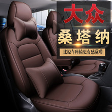 NT适用于大众桑塔纳专车专用汽车座套坐垫套定作时尚运动皮四季垫