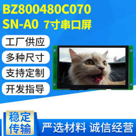 彩色液晶显示屏7英寸串口人机界面800X480触摸屏带字库图片
