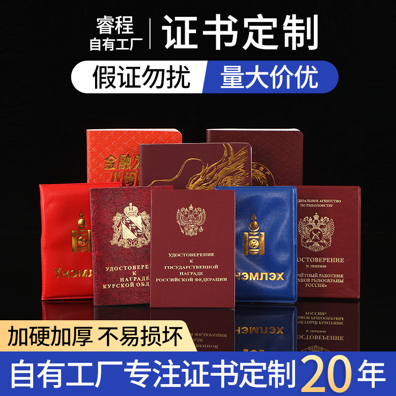 荣誉证书外壳皮质通知书新版英国铜脚道具护照套护照本定制logo