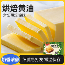 家用黄油500g烘焙原料黄奶油做爆米花蛋糕饼干材料面包煎牛排黄油