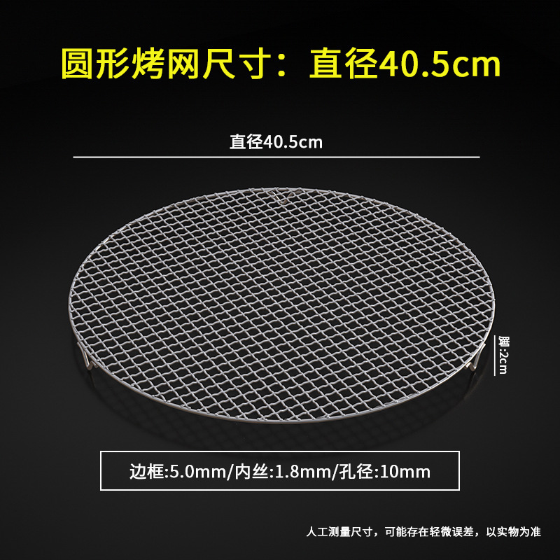 ステンレス囲炉裏網煮茶網焼肉用焼き網カード式炉円形帯2cm足焼き網|undefined