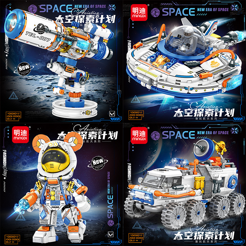 Mindy Space Bear Building Blocks Astronaut Assembly Model Children's Toy Boy Educational Space Exploration Agency Training