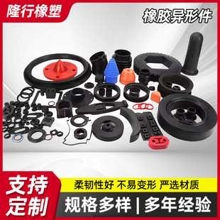 Wholesale rubber shaped parts industrial rubber sleeve molding machinery parts rubber parts rubber processing parts