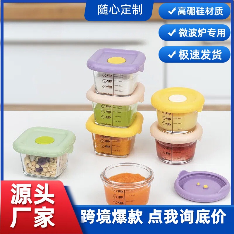 High Boron Kidsren's Food Supplement Box Sealed Storage Box Infant Glass Crisper Freezer Box Baby Food Supplement Bowl Can Be Steamed