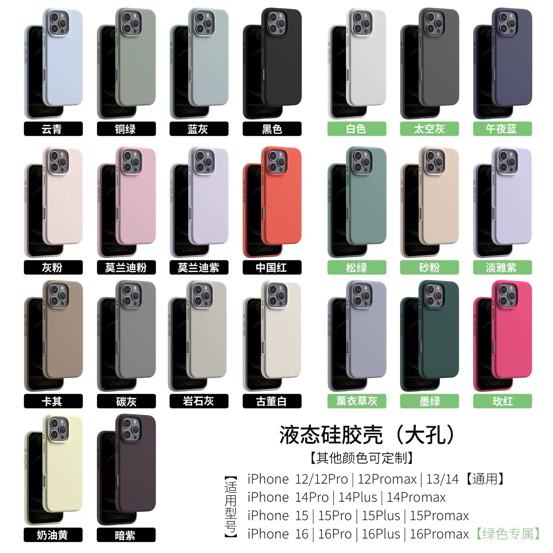 Phone case (Apple) iPhone 15 Pro, liquid silicone full-cover, PC frame with microfiber lining