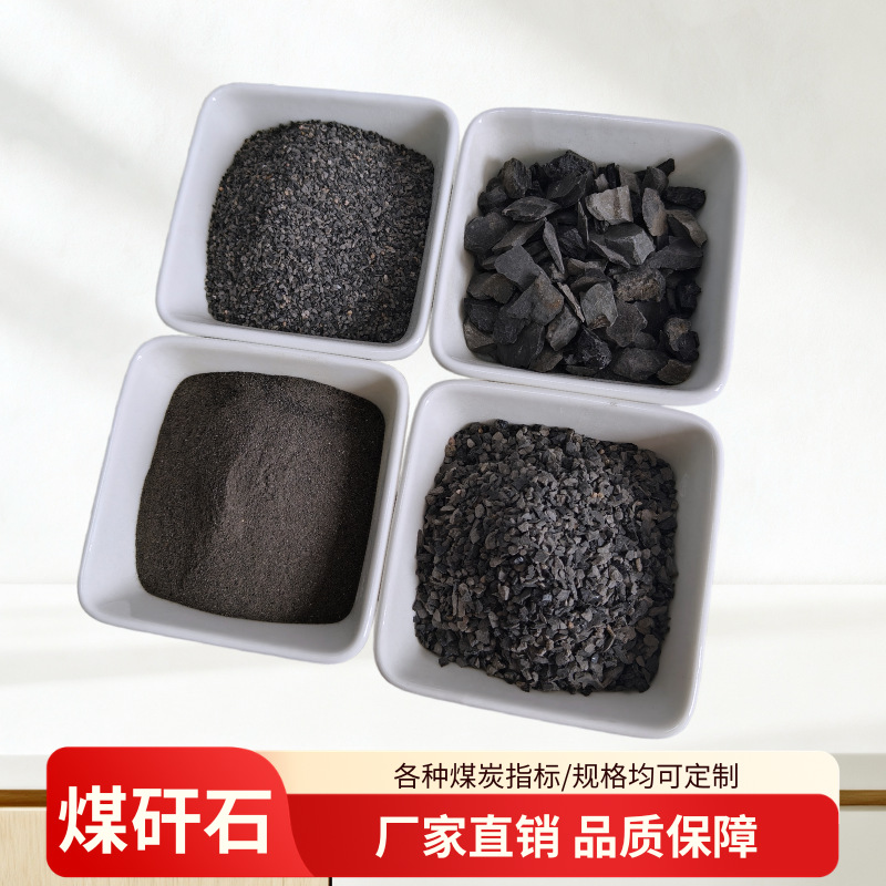 直销厂家销售 原矿煤矸石 煤矸石颗粒煤矸石粉 滤料用煤矸石