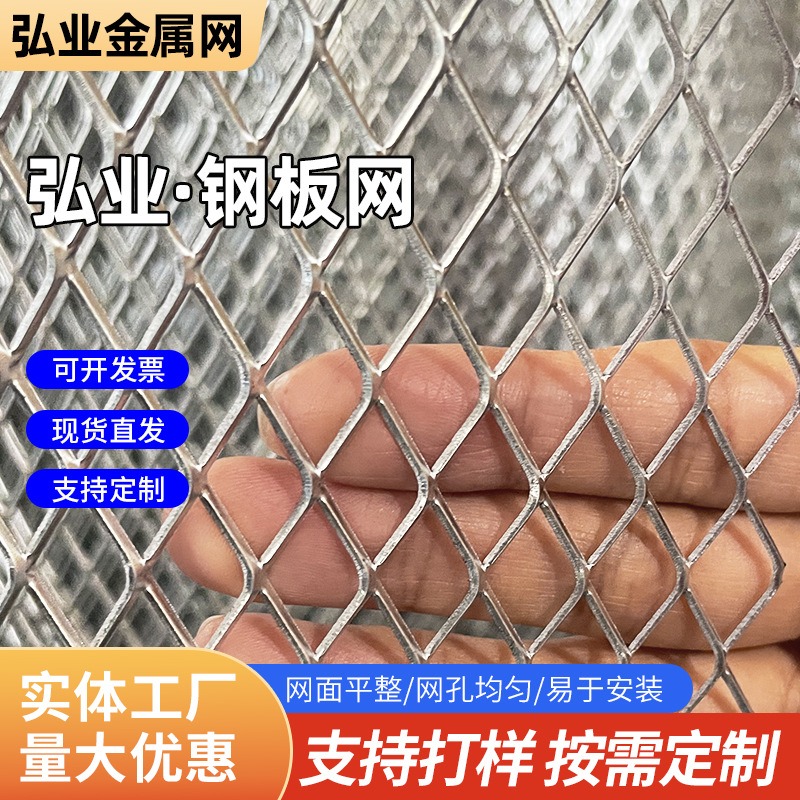 菱形钢板网防护通风粮仓小孔金属板网天花吊顶网格现货镀锌铁丝网
