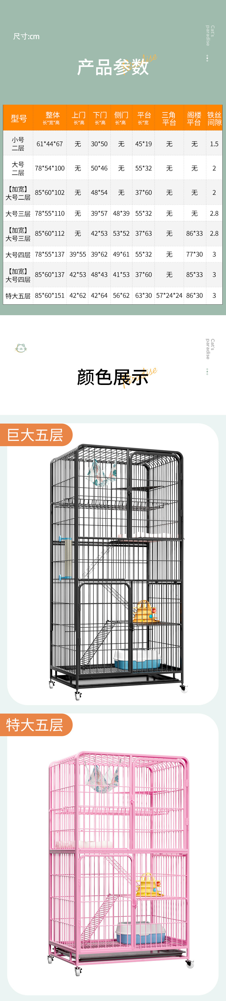 猫笼_10.jpg