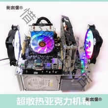 机箱主板简易机箱台式 diy透明亚克力开放式MATX电脑ITX机麦太保