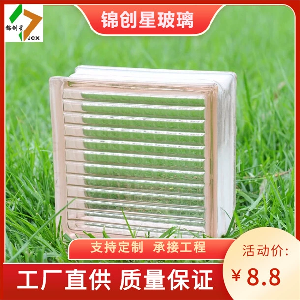 Прозрачный Хрустальный Кирпич 190*190*80 пустотелый стеклянный кирпич твердый хрустальный стеклянный кирпич завод витражное стекло
