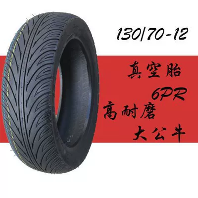 12 inch 110/120/130/70/60-12 front – Electric tricycle tires