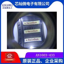 AN1603-433M �մ� ISM����RF���l �NƬ�쾀 AN1603-433