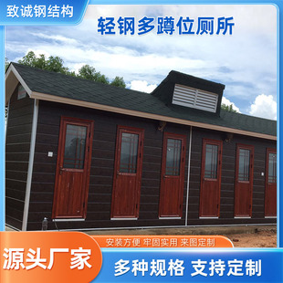 Guangzhou Light Steel Multi-Squat Toilet Custom-Made Color Steel Plate Public Restroom Restroom Scenic Area Public Toilet Outdoor Toilet