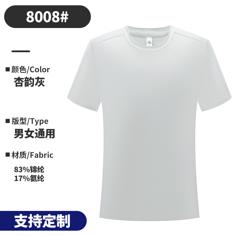 [อัปเกรดใหม่] เสื้อยืดคอกลมสีเทาแอปริคอทแห้งเร็ว / 160/S