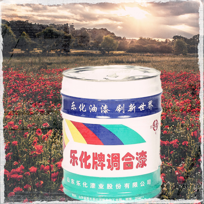 乐化牌醇酸调和磁漆速干钢结构铁门栏杆金属漆翻新防锈漆油漆