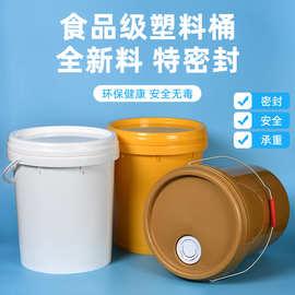 PP塑料桶20升广口美式 油漆桶 机油桶 耐摔 包装桶 密封 润滑油桶