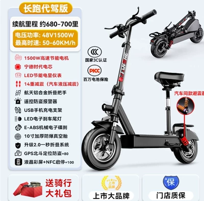 Qatlanan elektrik skuterlər — Suitable for Construction of Electric Scooters - free-gps-beidou-positioning-long-distance-driving-version-ultra-light-aviation-aluminum-alloy680-700-miles-battery-lifecatl-battery