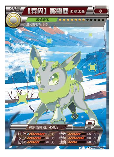 Flashing cards, monster, toy, Pokemon