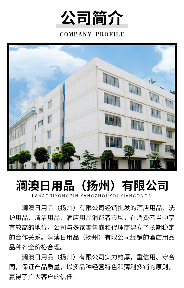 公司简介1.jpg