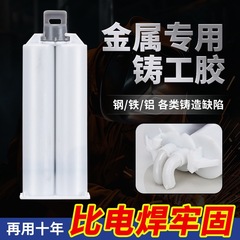 OEM鋳造接着剤セラミック接着剤タイル修理ペースト白セラミック銅鉄アルミニウムステンレス鋼接着漏れ修理防水