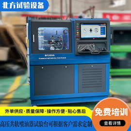 共轨喷油器试验台油嘴测试台共轨设备博世电装德尔福油嘴检测