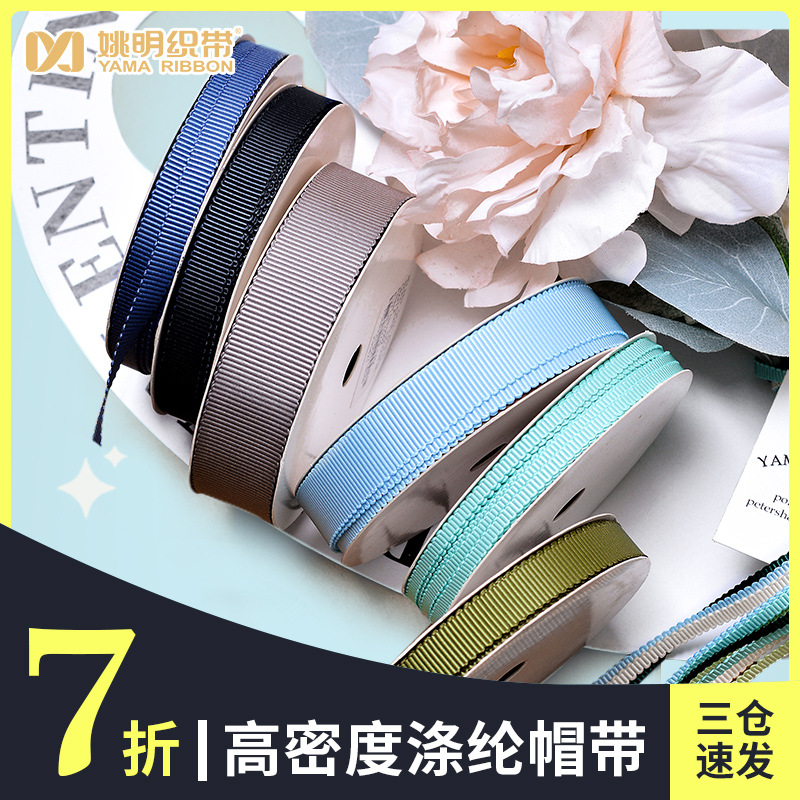 Yao Ming cinta horizontal costilla cinta DIY ropa textil para el hogar Accesorios para el cabello accesorios de embalaje 66667 doblar sombrero banda