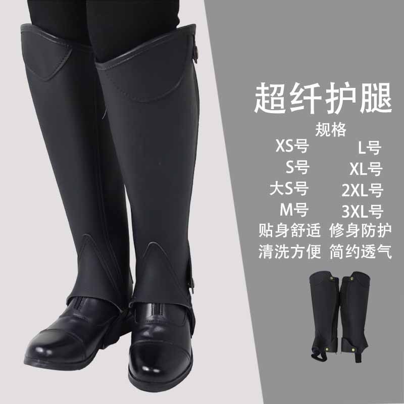 Microfiber leg guards for horseback riding, equestrian equipment, wear-resistant competition training protective gear, calf leg guards, equestrian supplies