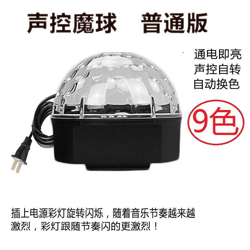 심플 빅 매직 볼 220V [9 색]]