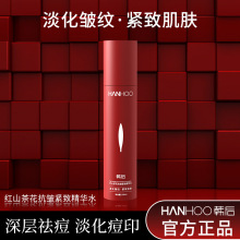 韩后爽肤水红石榴精华水补水保湿提亮紧致抗皱水乳套装护肤品正品