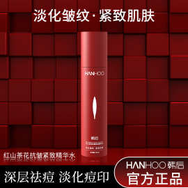 韩后爽肤水红石榴精华水补水保湿提亮紧致抗皱水乳套装护肤品正品