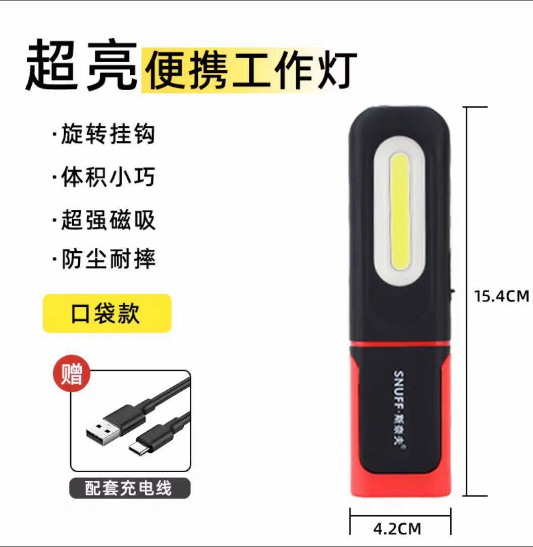 Suitable for Snave LED work lights, handheld for car repairs, with strong magnet, anti-fall, ultra-bright, rechargeable for emergency repairs