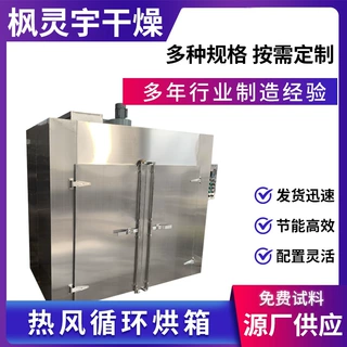 CT-C型热风循环烘箱干辣椒烘干机 食品材化工料热风循环烘箱厂家