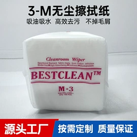 防静电垫;防静电工具;无尘纸无尘布