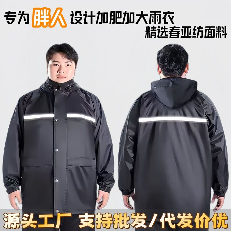 Large Size Plus-Size Adult Raincoat and Rain Pants Set for Men and Women, Outdoor Cycling Anti-Storm Reflective Split Raincoat