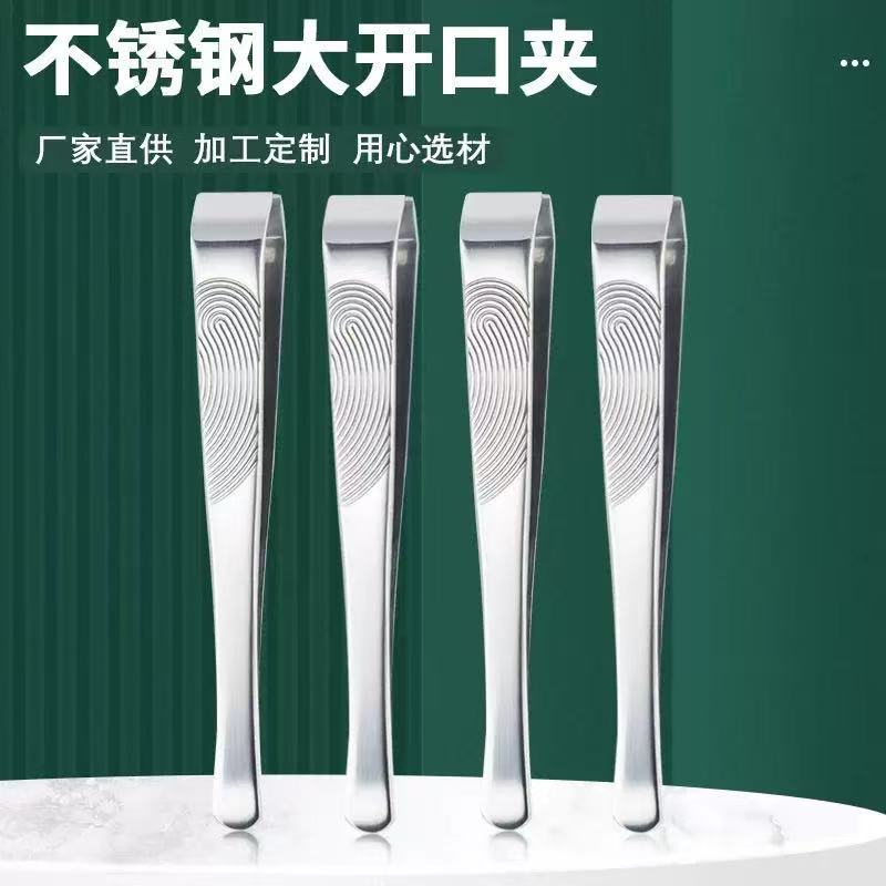 加宽不锈钢眉夹防滑指纹设计拔胡须鼻毛夹子男女通用工具