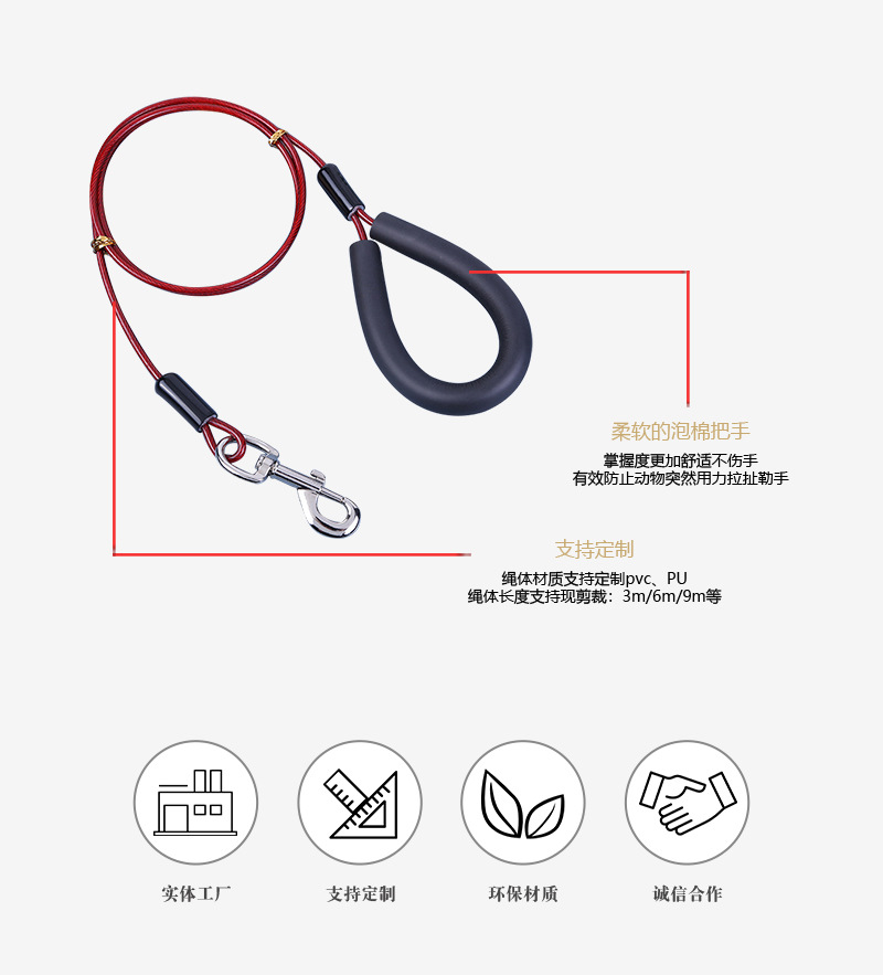 钢丝宠物绳_04.jpg