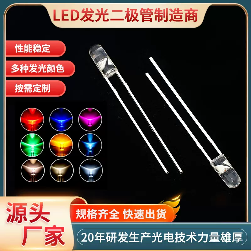 F3圆头无边led发光二极管3mm*12mm直插式长脚灯珠普绿暖白光红光