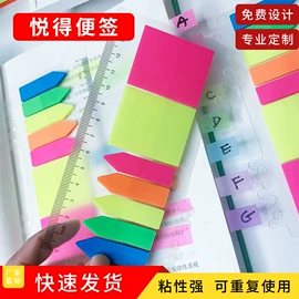 便利贴;笔记本记事本;指示标签
