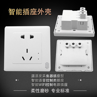 In-Wall 86 Type Smart Socket Shell Wifi Zig Graffiti Bee Voice Temperature Control Five-Hole Socket Shell